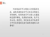 五年级语文下册微课课件-21 杨氏之子-部编版(共17张PPT)(1)