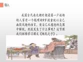 五年级语文下册微课课件-21 杨氏之子-部编版(共17张PPT)(1)