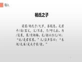 五年级语文下册微课课件-21 杨氏之子-部编版(共17张PPT)(1)