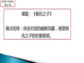 五年级语文下册微课课件-21 杨氏之子-部编版(共20张PPT)