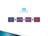五年级语文下册微课课件-21 杨氏之子-部编版(共20张PPT)