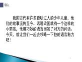 五年级语文下册微课课件-21 杨氏之子-部编版(共20张PPT)