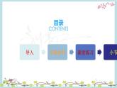 五年级语文下册微课课件-习作：漫画的启示-部编版(共8张PPT)