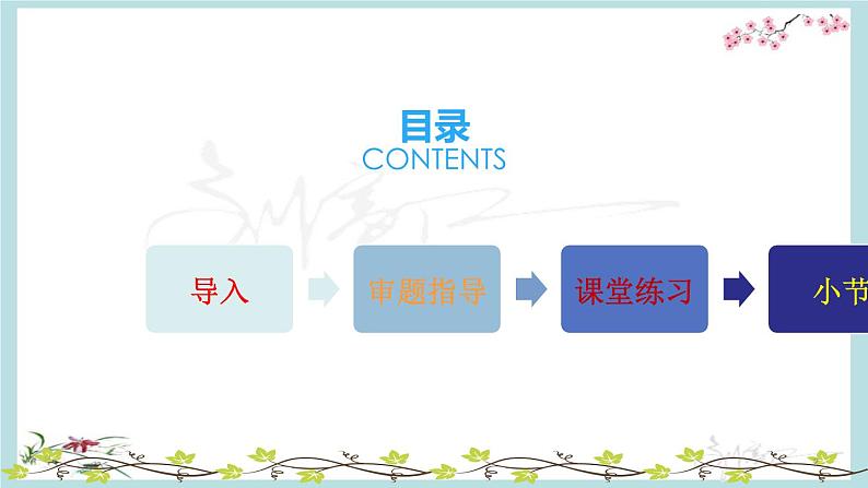 五年级语文下册微课课件-习作：漫画的启示-部编版(共8张PPT)第2页