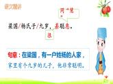 五年级语文下册微课课件-21 杨氏之子-部编版(共15张PPT)