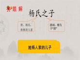 五年级语文下册微课课件-21 杨氏之子-部编版(共11张PPT)