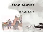 五年级语文下册微课课件-21 杨氏之子-部编版(共14张PPT)
