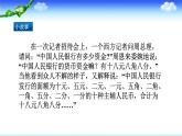 五年级语文下册微课课件-21 杨氏之子-部编版(共14张PPT)