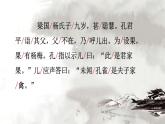 五年级语文下册微课课件-21 杨氏之子-部编版(共14张PPT)