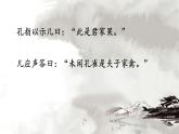 五年级语文下册微课课件-21 杨氏之子-部编版(共14张PPT)