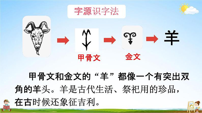 人教统编版一年级语文下册《20 咕咚 第1课时》教学课件PPT小学公开课07