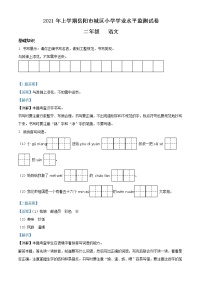 2020-2021学年湖南省岳阳市城区小学部编版二年级下册期末学业水平监测语文试卷（试卷）