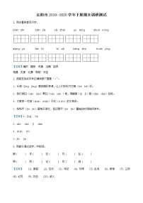 2019-2020学年河南省焦作市沁阳市教学研究室部编版二年级下册期末质量调研语文试卷（试卷+解析）