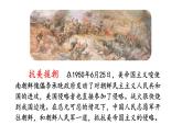 部编版语文六年级上册《我的战友邱少云》　课件