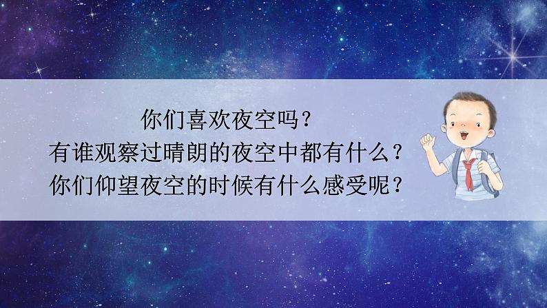 小小的船  课件 部编版语文一年级上册第3页