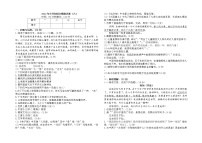 小升初模拟测试(试题)六年级下册语文部编版 (一)（无答案）