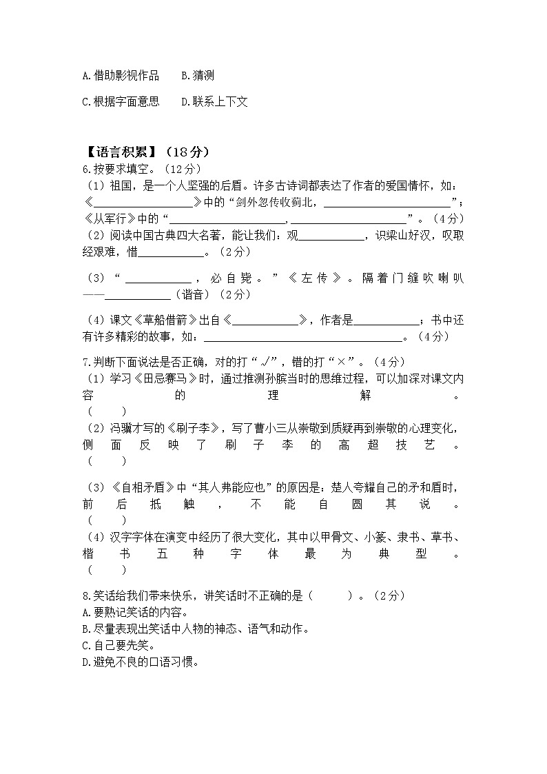 官渡区2019-2020学年下学期期末学业水平检测第2页