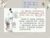 人教部編版六年級下冊浣溪沙 課件