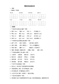 期末综合测试（试题）部编版语文五年级下册（含答案）