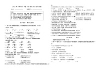 2022年春学期江苏盐城亭湖区五年级语文期末试题（真题改编，有答案）