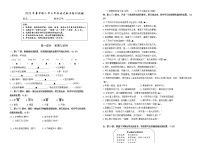 2022年春学期江苏盐城亭湖区六年级语文期末试题（真题改编，有答案）