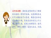 人教部编版一年级语文上册第2单元汉语拼音语文园地二课件
