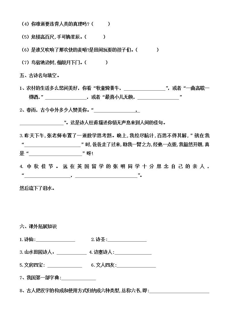 小升初冲刺专练（试题）2021-2022学年语文六年级下册03