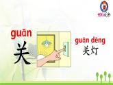 人教部编版一年级语文上册第4单元课文语文园地4课件