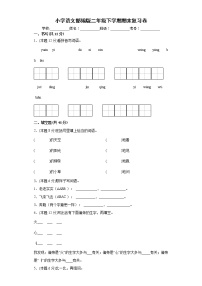 期末复习卷（试题）二年级下册语文部编版（含答案）