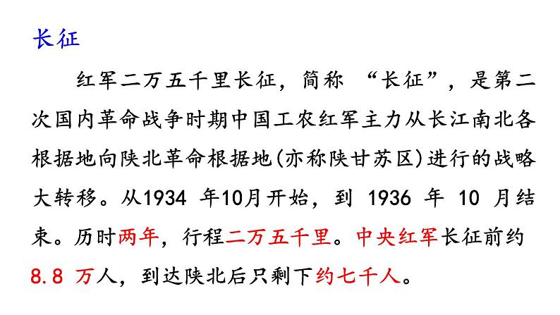 部编版语文六年级上册《金色的鱼钩》　课件02