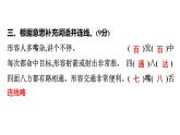 三年级上册语文作业课件-第四单元测试卷 部编版(共21张PPT)