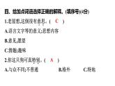 三年级上册语文作业课件-第四单元测试卷 部编版(共21张PPT)