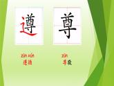 部编版语文三年级下册8池子与河流（课件）