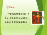 部编版语文三年级下册8池子与河流（课件）