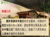 人教統(tǒng)編版六年級(jí)語文下冊(cè)《第四單元 綜合性學(xué)習(xí)》教學(xué)課件PPT小學(xué)公開課