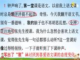 人教统编版六年级语文下册《第三单元 习作例文》教学课件PPT小学公开课