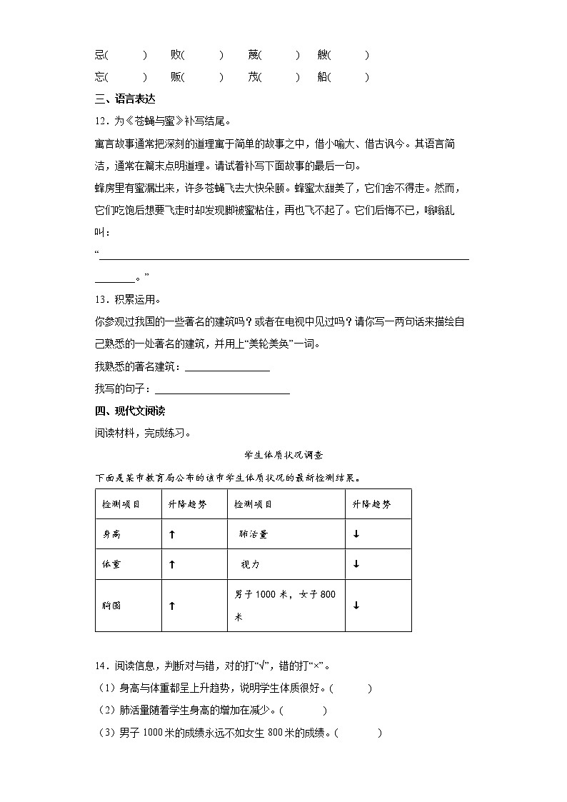 部编版五年级下15自相矛盾第2页