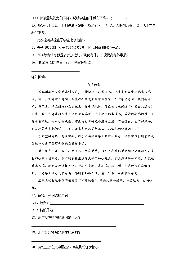 部编版五年级下15自相矛盾第3页