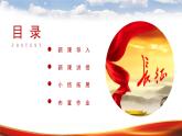 5《七律 长征》第一课时课件+教案