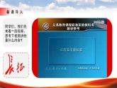5《七律 长征》第一课时课件+教案
