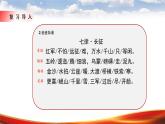 5《七律 长征》第二课时课件+教案
