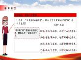 5《七律 长征》第二课时课件+教案
