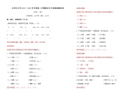 昆明市五华区小学2019—2020学年度第二学期期末语文学习质量监测试卷含答案）