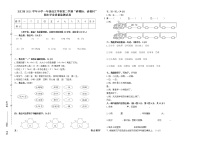 甘肃省酒泉市玉门市2021-2022学年一年级下学期“研课标读教材”期末学业质量监测语文试题（一）（含答案）