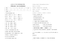 甘肃省酒泉市玉门市2021-2022学年四年级下学期“研课标读教材”期末学业质量监测语文试题（一）（含答案）
