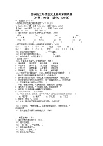 湖北省鄂州市2021-2022学年五年级上学期期末考试命题比赛语文试题（含答案）