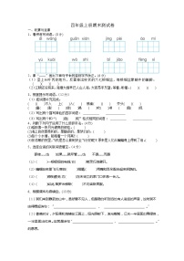 湖北省鄂州市2021-2022学年四年级上学期期末考试命题比赛语文试题（含答案）