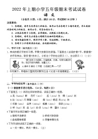 湖南省怀化市通道县2021-2022学年五年级下学期期末考试语文试题（含答案）