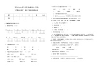 甘肃省酒泉市玉门市2021-2022学年五年级下学期“研课标读教材”期末学业质量监测语文试题（二）（含答案）