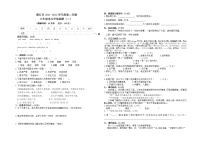 广东省湛江市2021-2022学年六年级下学期期末语文试题（含答案）